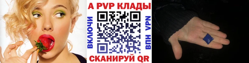 Купить закладки  Омутнинск  APVP СК 