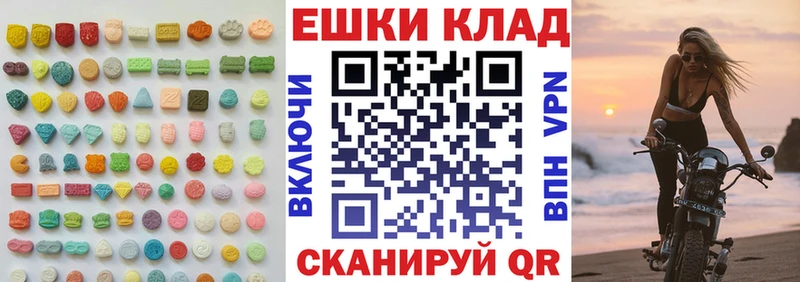 ЭКСТАЗИ 250 мг  Купить  Омутнинск 