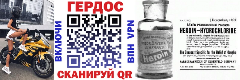 ГЕРОИН белый Купить где Омутнинск