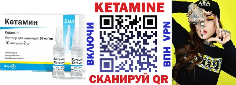 Купить  Омутнинск  Кетамин VHQ 