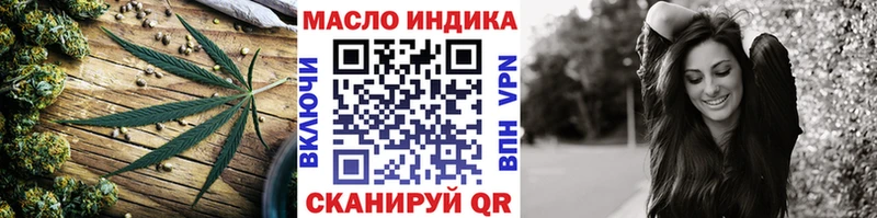 ТГК гашишное масло  Купить закладки  Омутнинск 